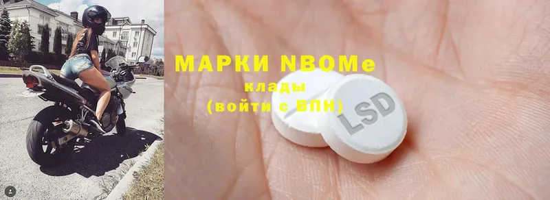 Марки 25I-NBOMe 1,8мг  hydra ссылка  Прохладный 